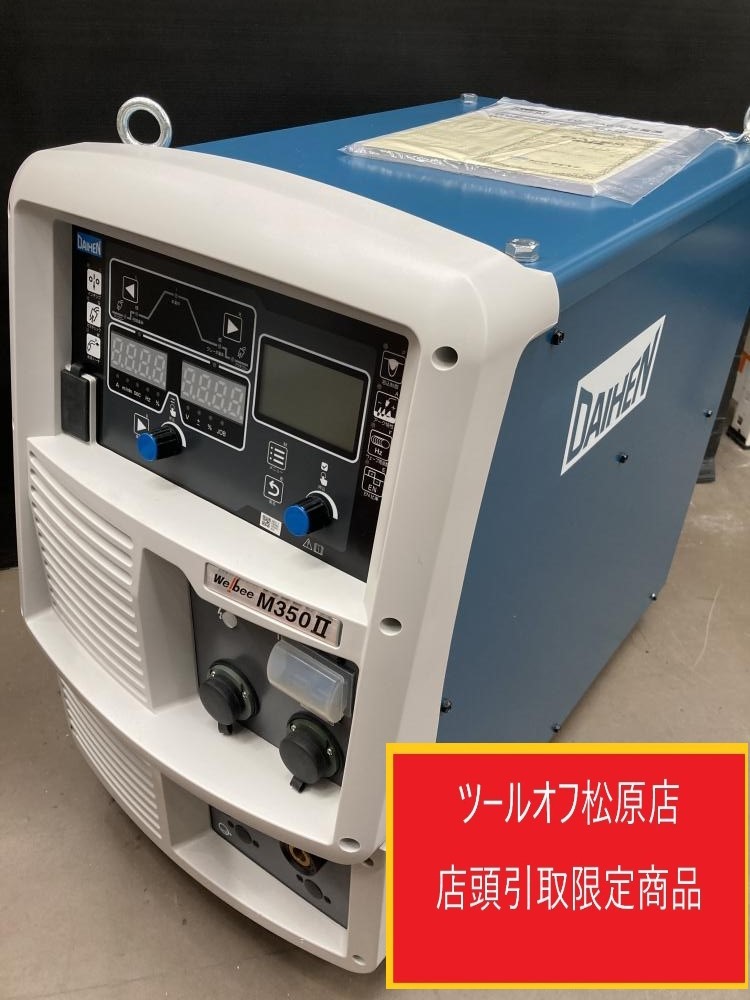 013♪未使用品・店頭引取限定♪ダイヘン DAIHEN デジタルインバータ制御式CO2/MAG自動溶接機 MB-M352(S-1) 三相 箱無し未使用品