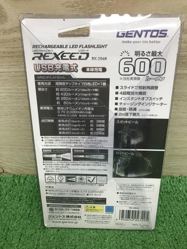 012◆未使用品◆GENTOS　ジェントス USB充電式LEDフラッシュライト RX-286R_画像3