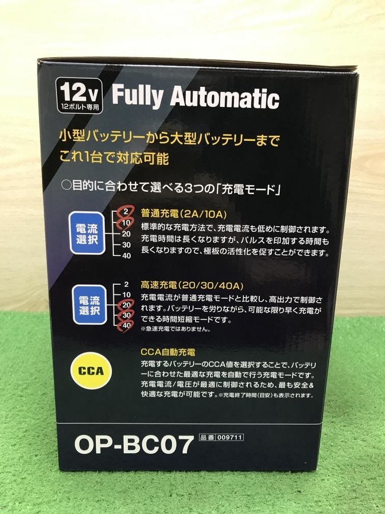 012◆未使用品◆オメガプロ 全自動バッテリー充電器 OP-BC07_画像9