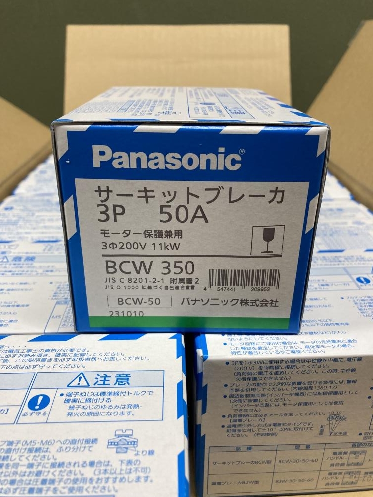 018★未使用品・即決価格★Panasonic サーキットブレーカー BCW350 3P 50A 10個セット