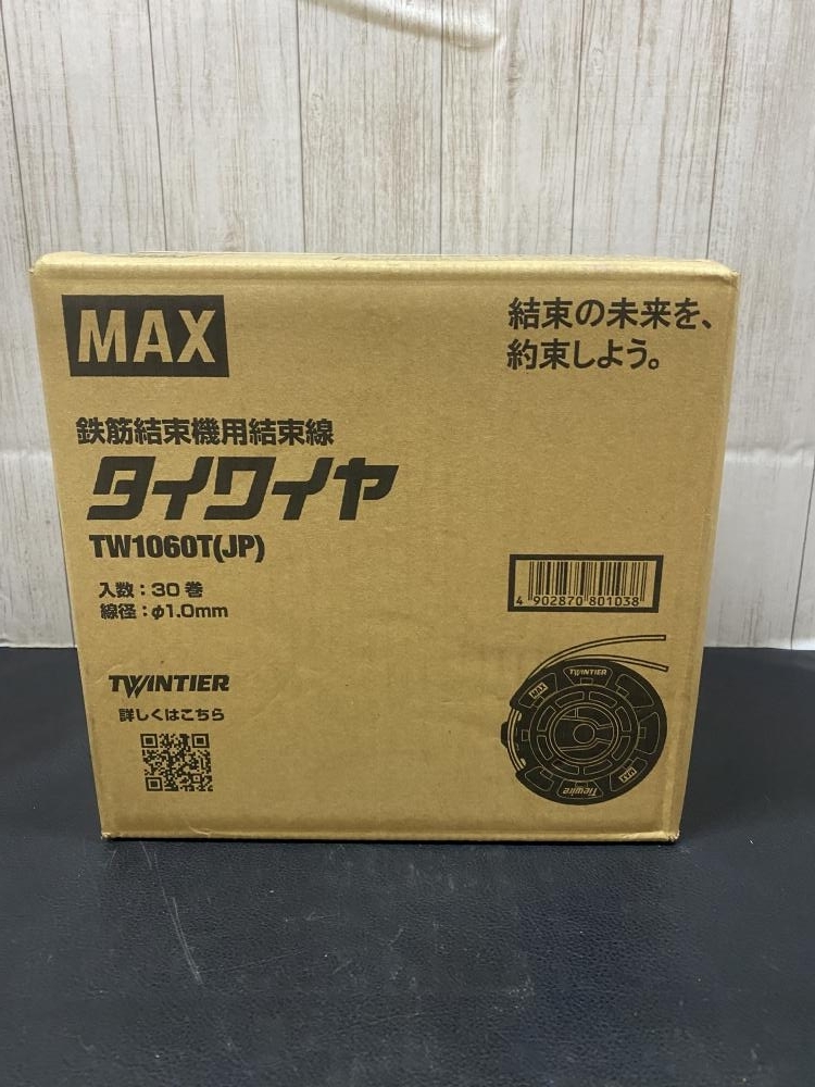 007◇未使用品◇MAX 鉄筋結束機用結束線ツインタイヤ用タイワイヤ TW1060T(JP)_画像1