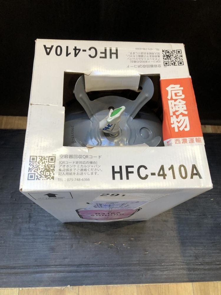 001♪未使用品♪アオホン フロンガス HFC-410A(R-410A) ※送料0で表記されておりますが、着払いでのご対応となります_画像2