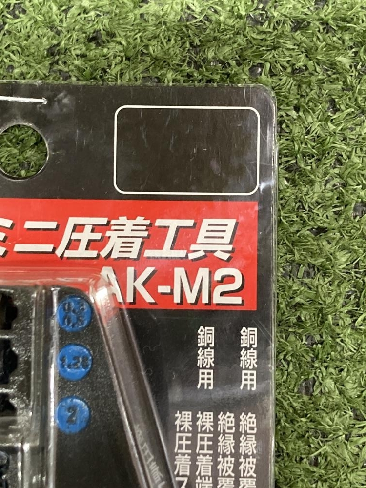 006□未使用品・即決価格□ロブスター マルチミニ圧着工具 AK-M2_画像3