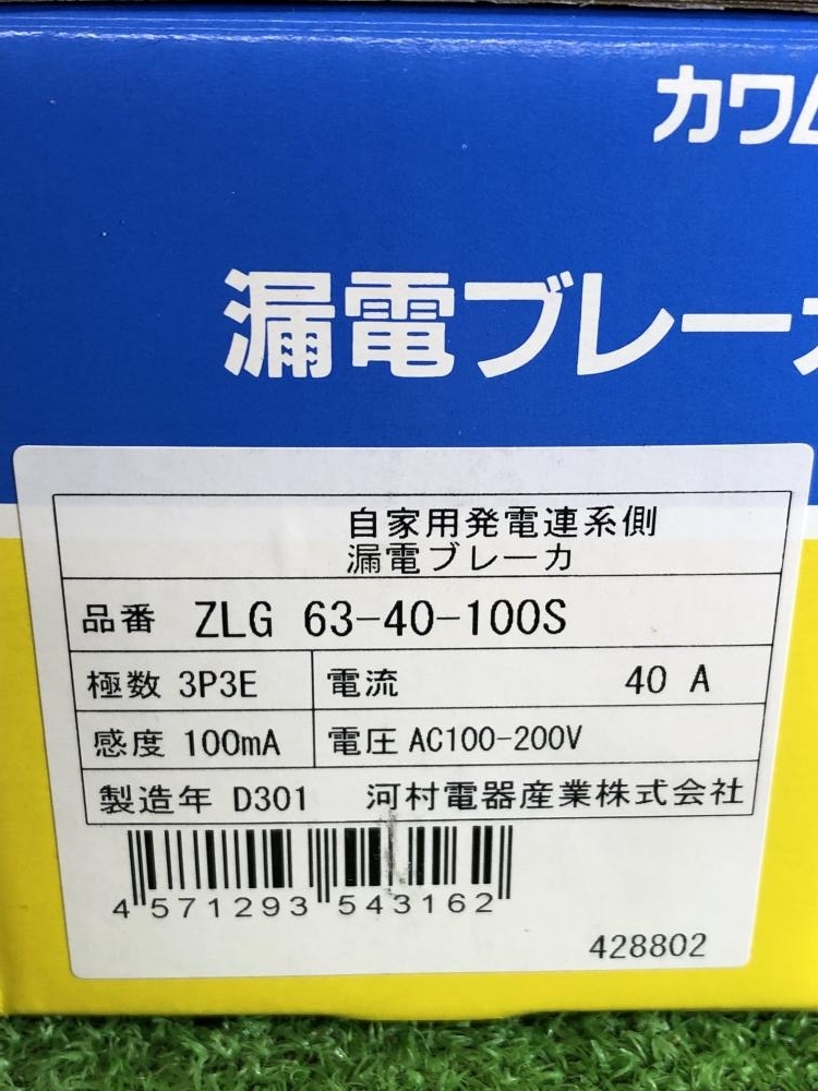 001♪未使用品♪カワムラ 漏電ブレーカ ZLG63-40-100S_画像4