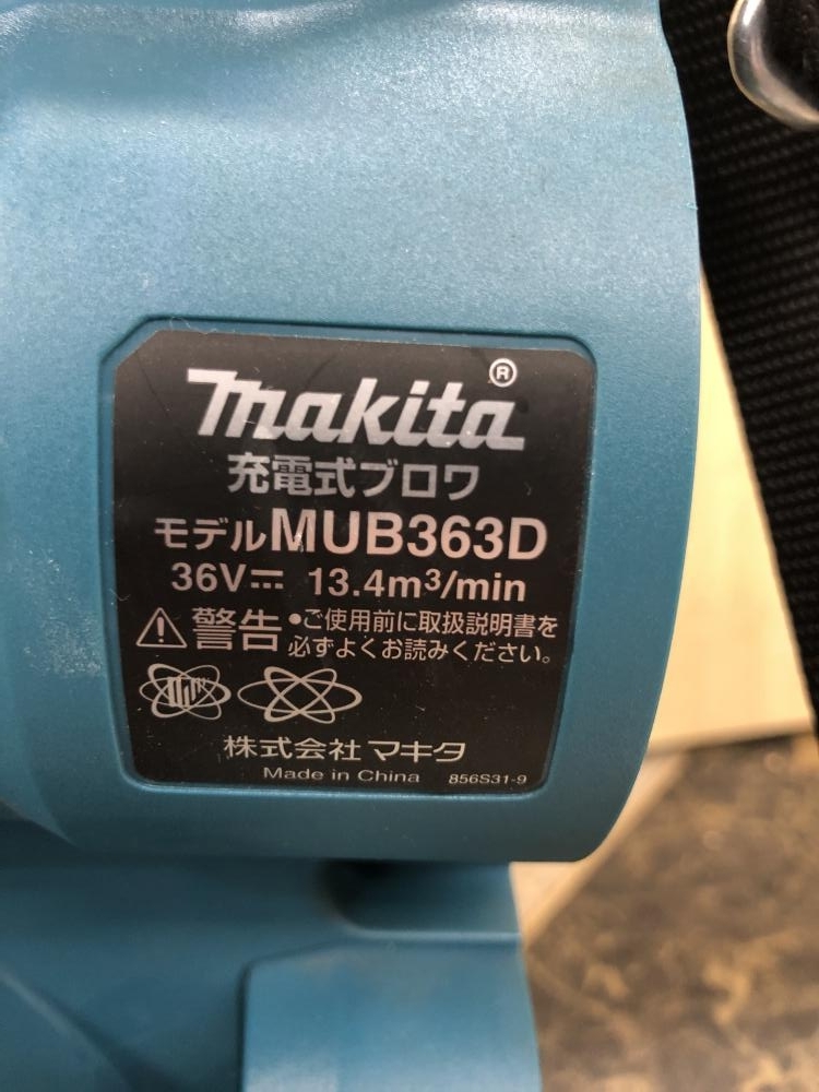 017◇おすすめ商品◇マキタ makita 充電式ブロワ MUB363D_画像4