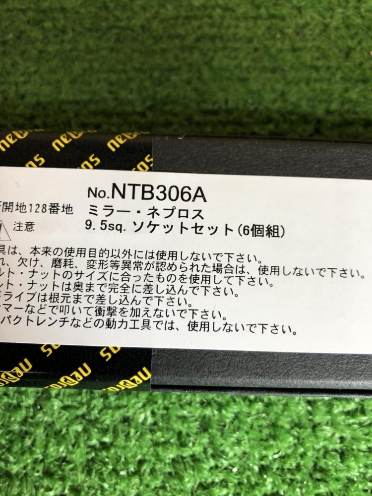 001♪未使用品♪ネプロス KTC NEPROS 9.5sq.ソケットセット6個組 NTB306A 未開封品の画像5