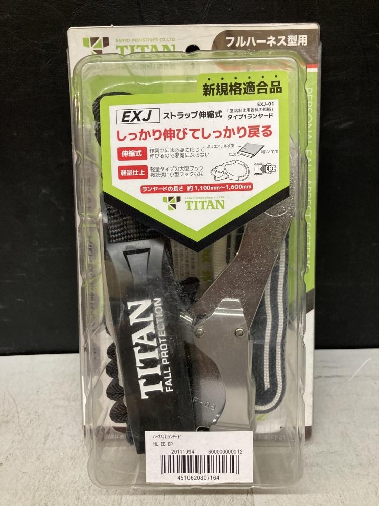 019■未使用品・即決価格■TAITAN フルハーネス型用ランヤード HL-EB-BP 新規格