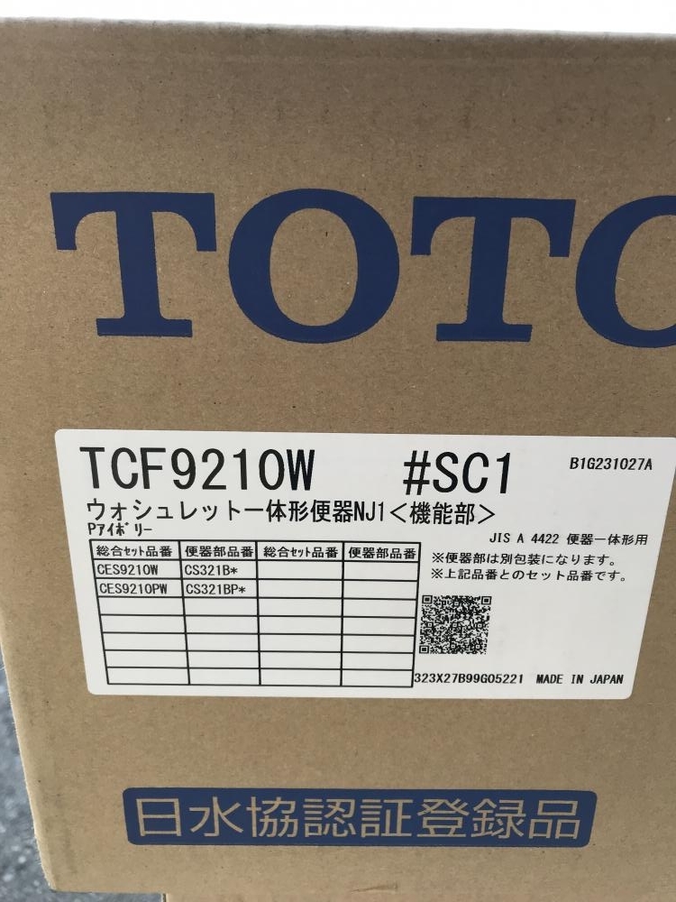 012◆未使用品・厚木店店頭引取限定商品◆TOTO ウォシュレット一体型便器・機能部セット TCF9210W・CS321BP_画像3