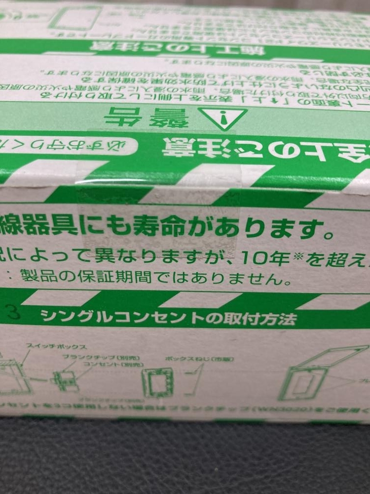 007◇未使用品・即決価格◇Panasonic パナソニック コンセントガードプレート WTF7983Bの画像2