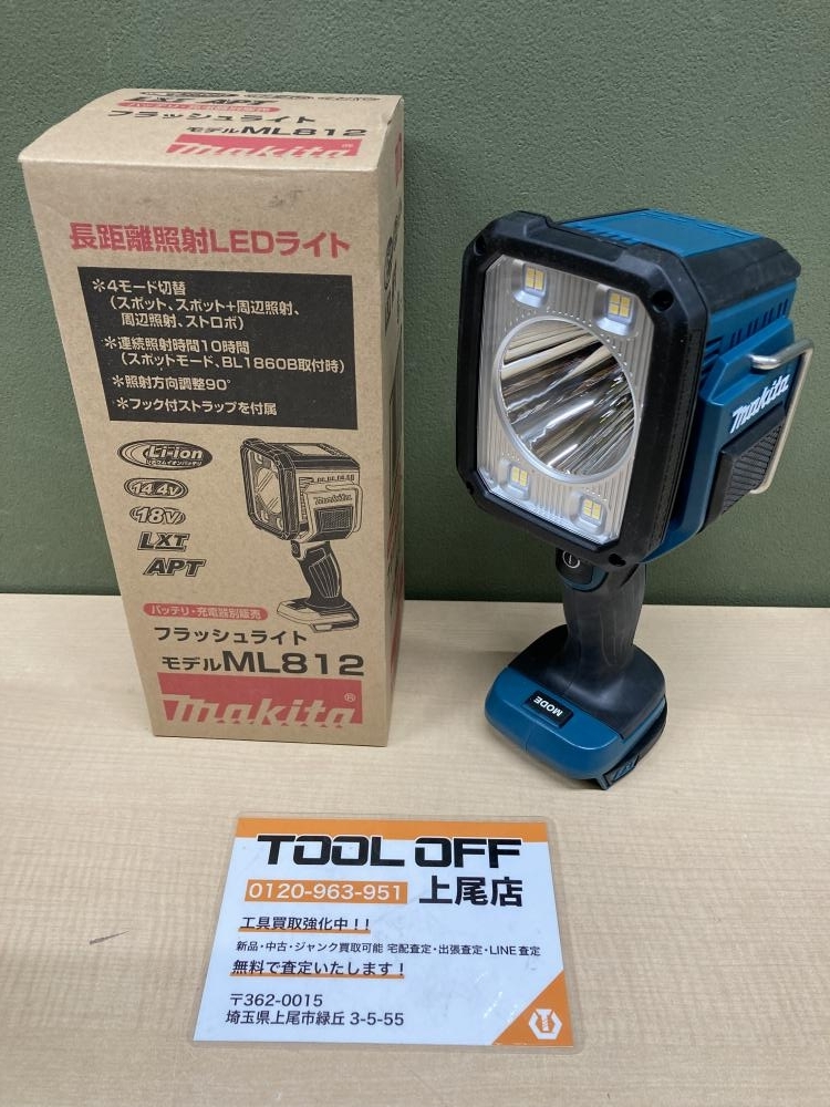 018★未使用品・即決価格★マキタ makita フラッシュライト 本体のみ ML812