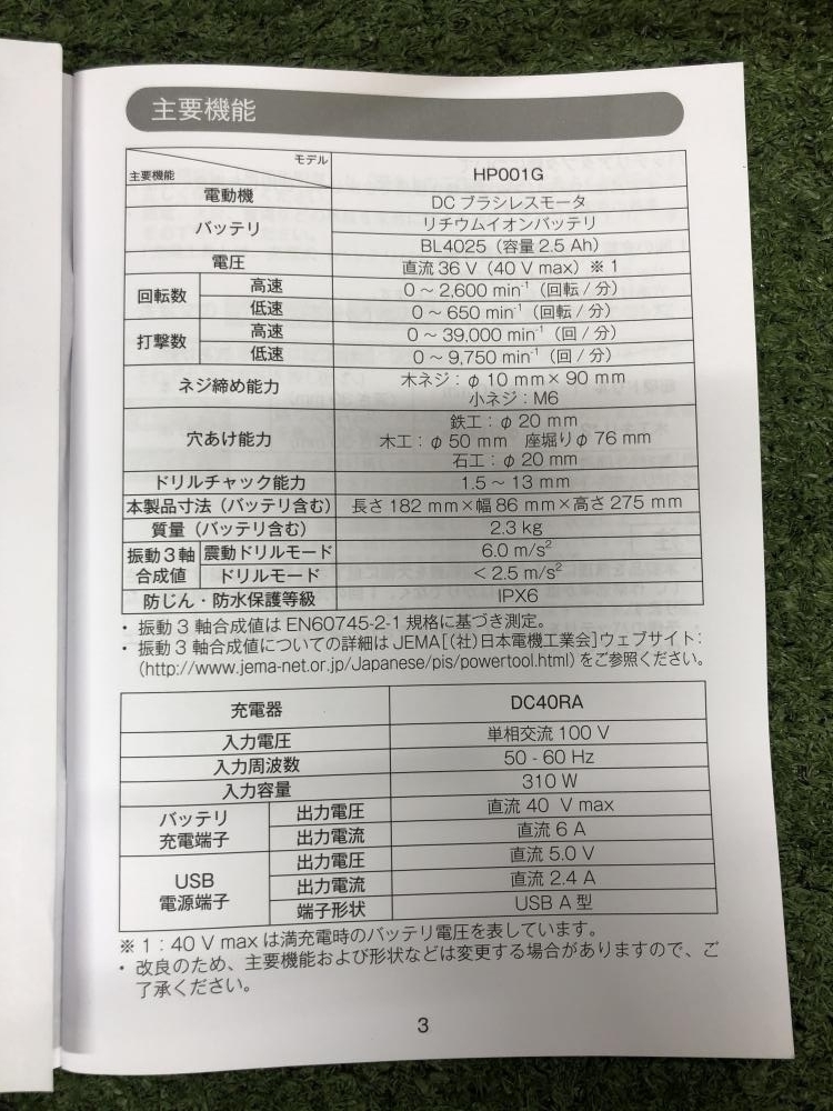 006□未使用品・即決価格□マキタ 充電式震動ドライバドリル HP001GRDX 2台 同梱不可・直接伝票を貼り発送_画像7