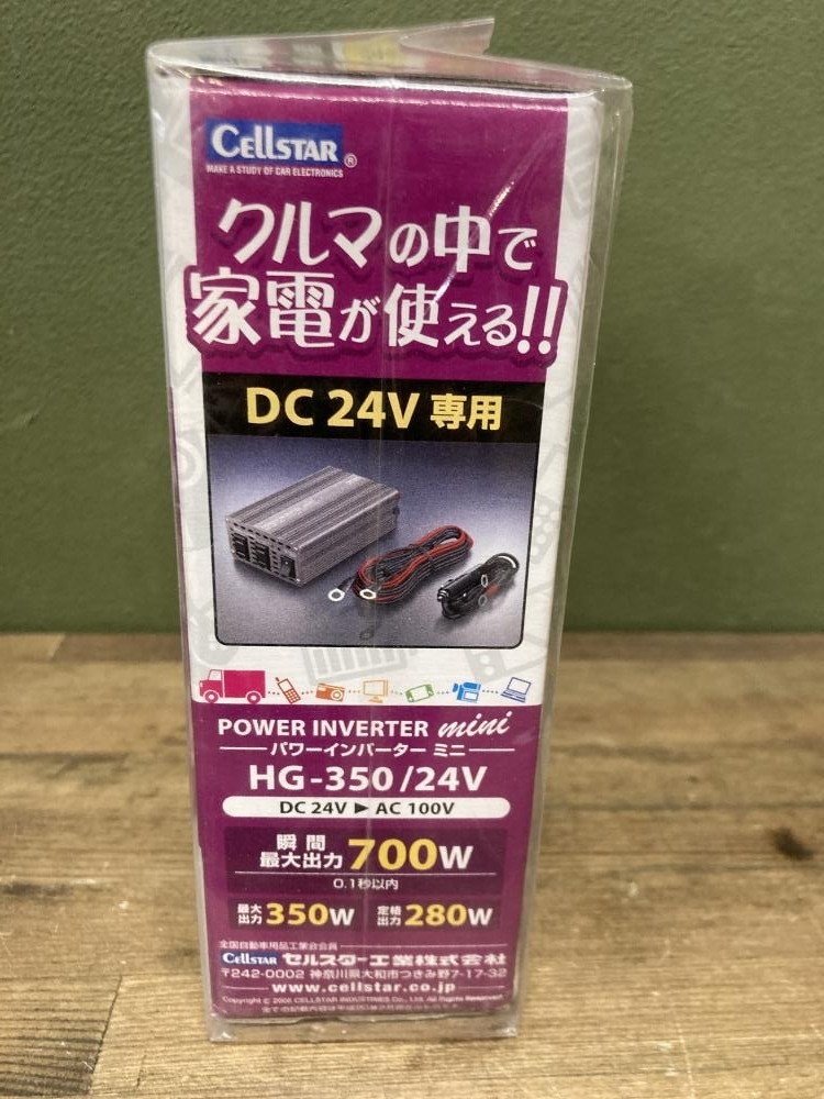 020♪未使用品♪セルスター工業 DC/ACインバータ HG-350/24V　2個セット 長期保管品_画像6