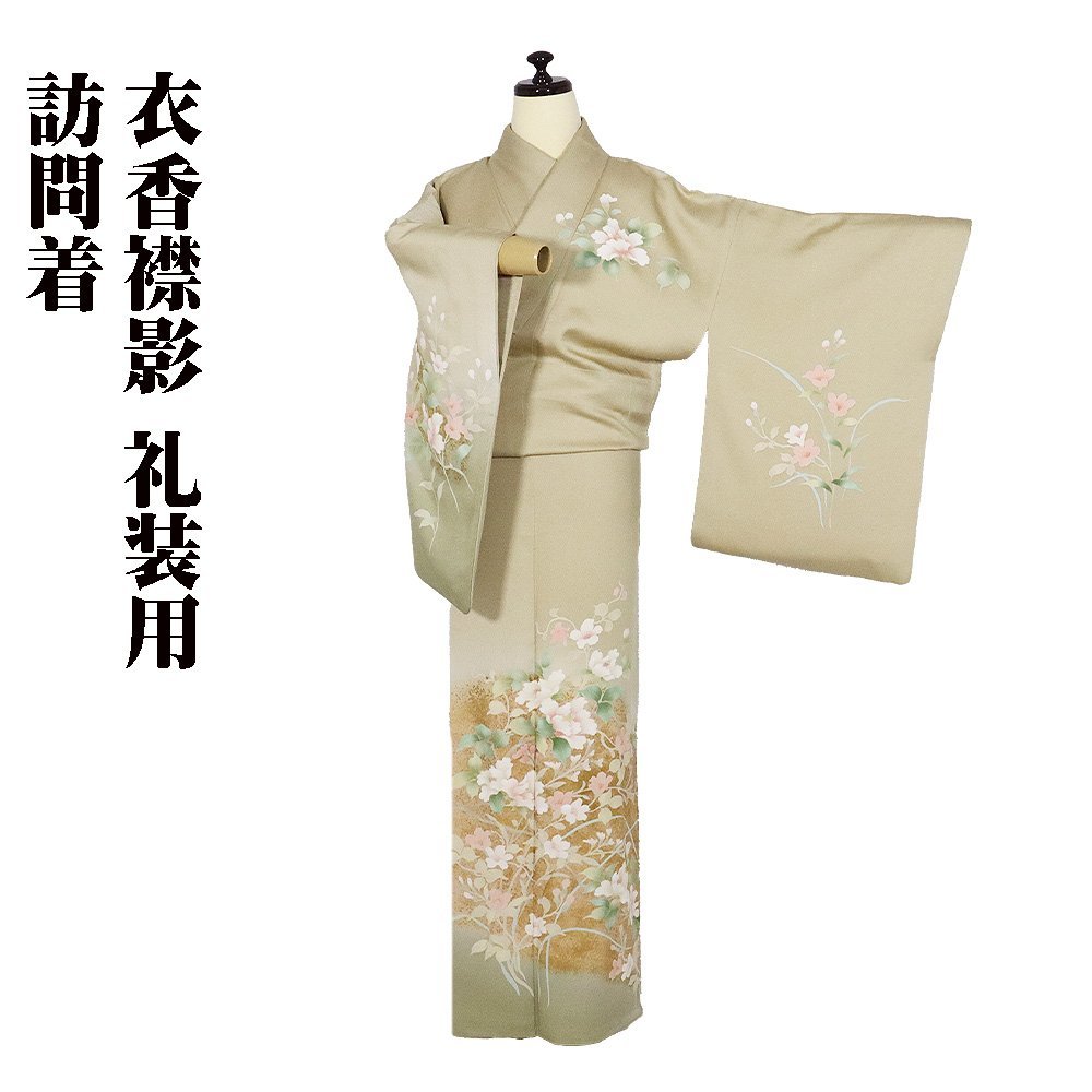 訪問着 袷 正絹 薄緑 金箔 花柄 牡丹 桜 Mサイズ ki29096 美品 ほうもんぎ houmongi レディース シルク ギフト フォーマル 送料込み