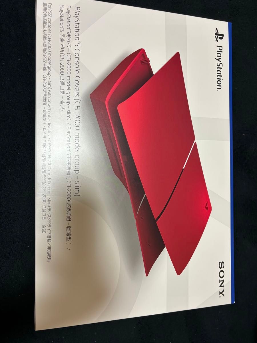 PlayStation5用カバー ヴォルカニック レッド(CFI-ZCS2G07 PlayStation5用カバー ヴォルカニック レッド(CFI-ZCS2G07