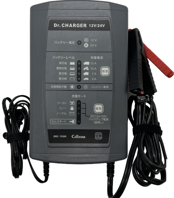 美品 動作確認済　トラック バッテリー充電器 Cellstar セルスター DRC-1500 Dr.CHARGER_画像1