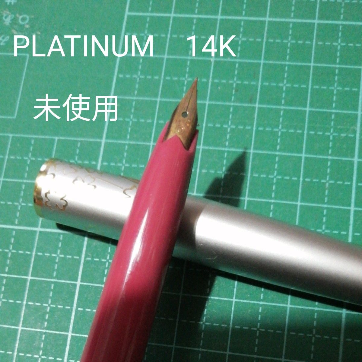 PLATINUM 万年筆 ヴィンテージ レトロ アンティーク プラチナ　14K