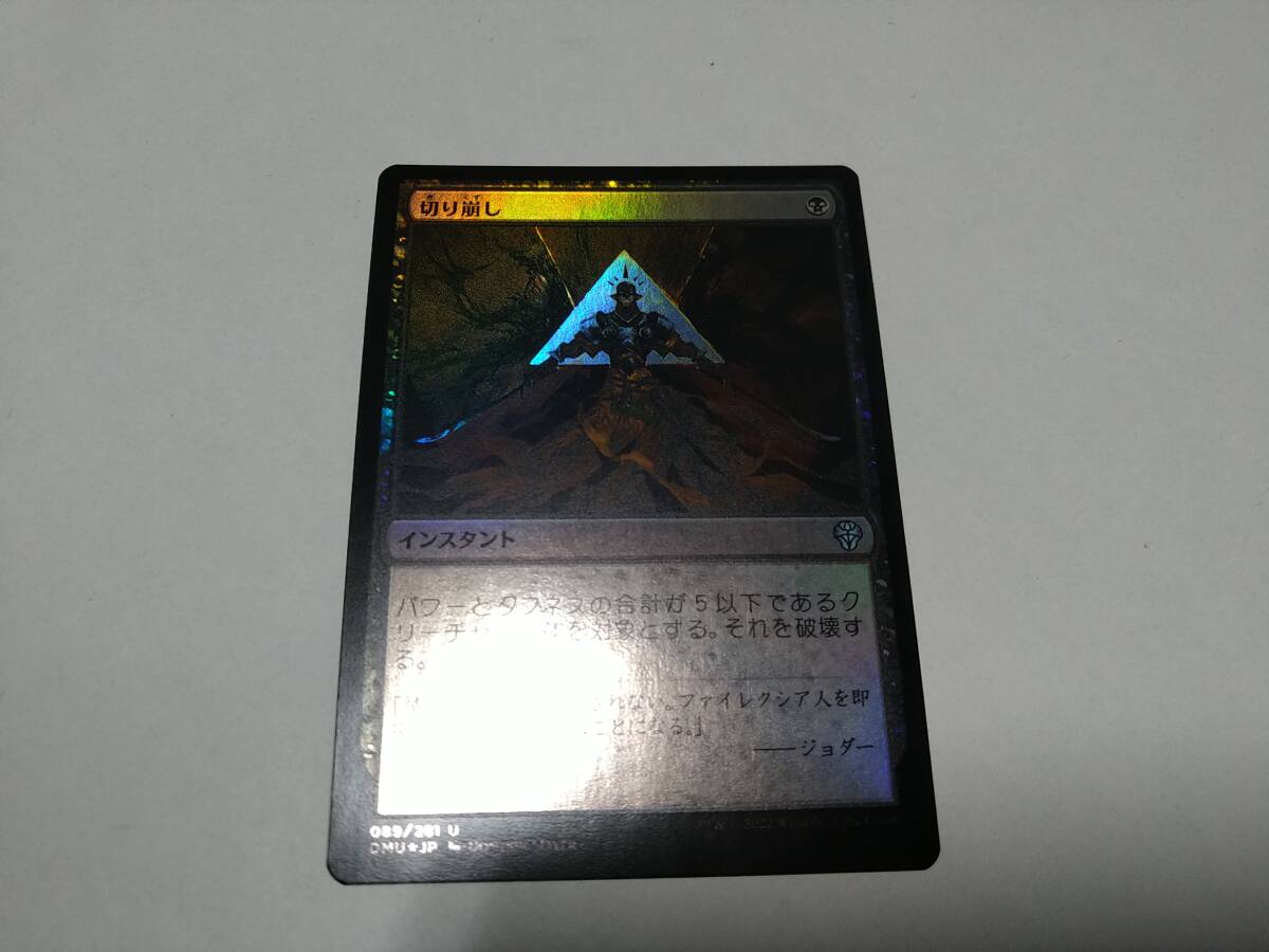 ☆MTG　Foil　切り崩し_画像1