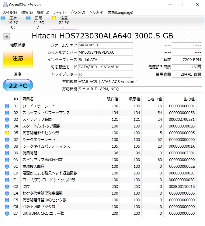 【ジャンク品】HGST HDS723030ALA640 [3TB SATA600 7200]_画像3