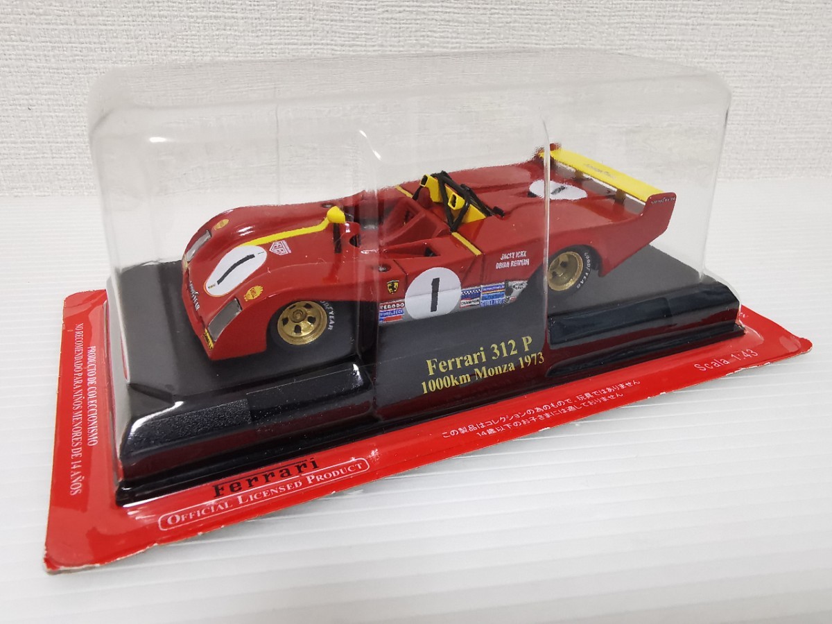 送料300円〜★未開封★ アシェット 公式フェラーリF1コレクション Ferrari 312 P 1000km Monza 1973 1/43スケール ミニカー_画像1