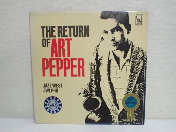 豊G037/8J自☆中古品 国内盤 LPレコード盤 The Return Of Art Pepper Art Pepper LR-8036 JWLP-10 USA Recording☆の画像1