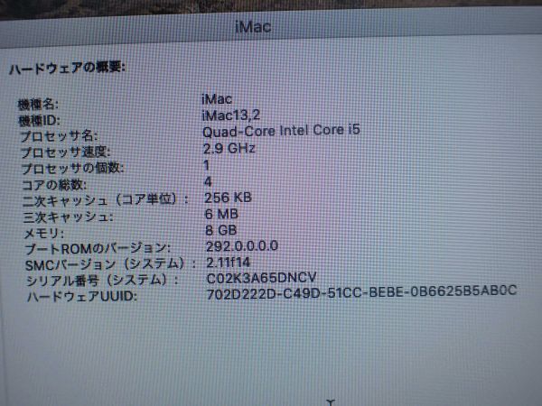 豊N-044/？ABC自〇Apple iMac 13,2 27-inch Late 2012 Core i5 2.9GHz 8GB 1TB GeForce GTX 660M 一体型PC 難有り〇_画像2