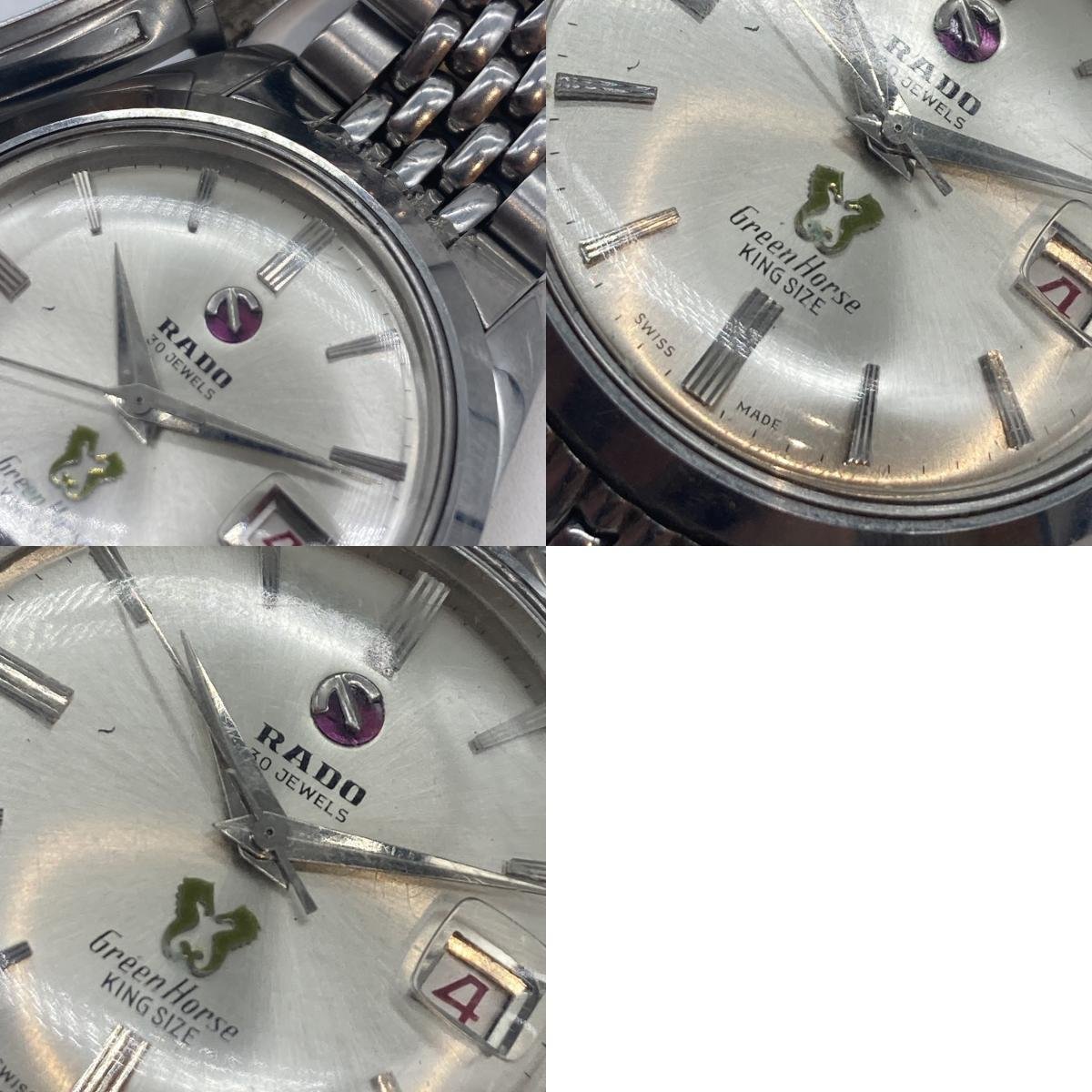 RADO ラドー グリーンホース キングサイズ 11648 メンズ 腕時計 自動巻き デイト シルバーカラー文字盤 SS_画像10