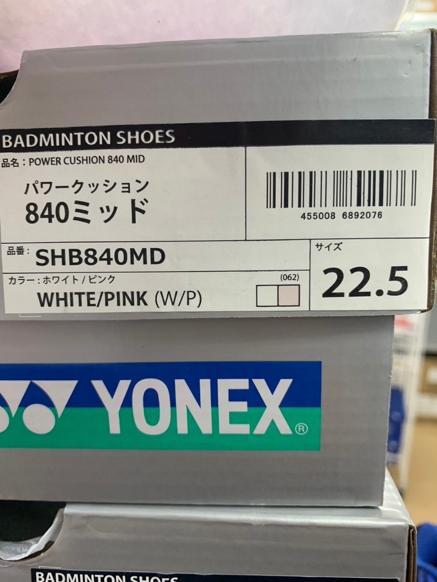 【SHB840MD(062)22.5】YONEX(ヨネックス) バドミントンシューズ パワークッション840ミッド 新品未使用 