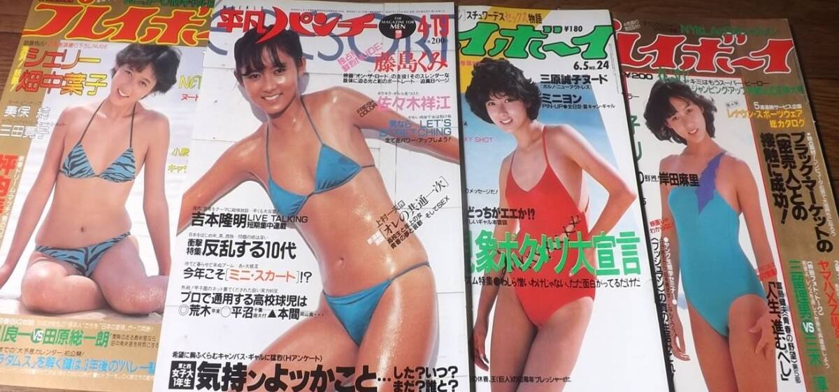 ★キャンギャル【斉藤慶子⑤】JAL 表紙セット　送料140円_画像1