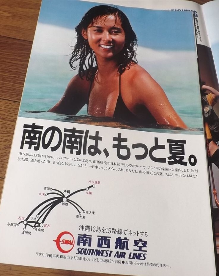 ★キャンギャル【斉藤慶子①】JAL 水着5ページ切抜き　送料140円_画像4