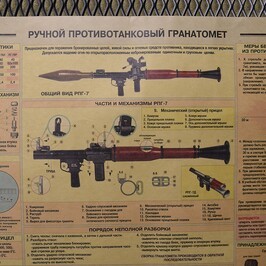 ミリタリーポスター RPG7 ロケットランチャー 仕様図 B3サイズ イラストポスター ソビエト軍 RPG-7 構図 設計図_画像3