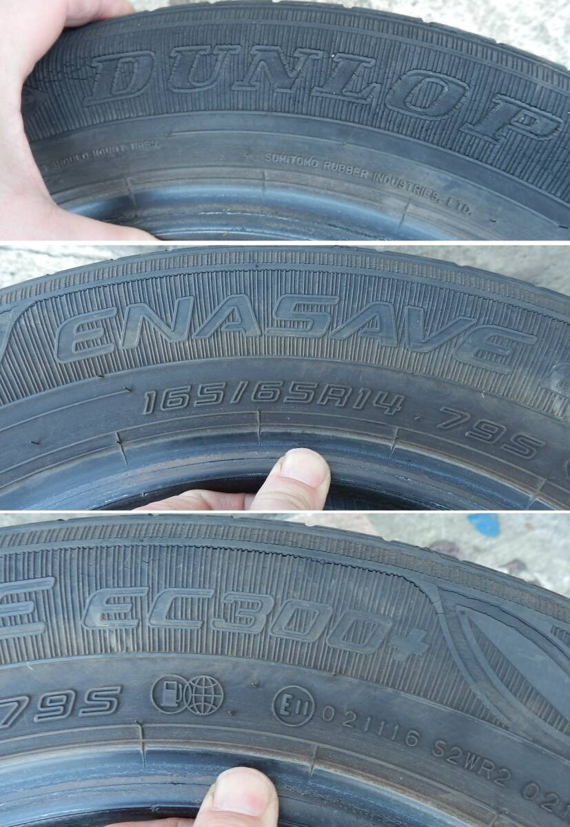 即落札価格～横浜市～手渡し可 中古 タイヤ 2本 ダンロップ エナセーブ EC300+ 165/65/14 DUNLOP ENASAVE 165/65R14_画像8