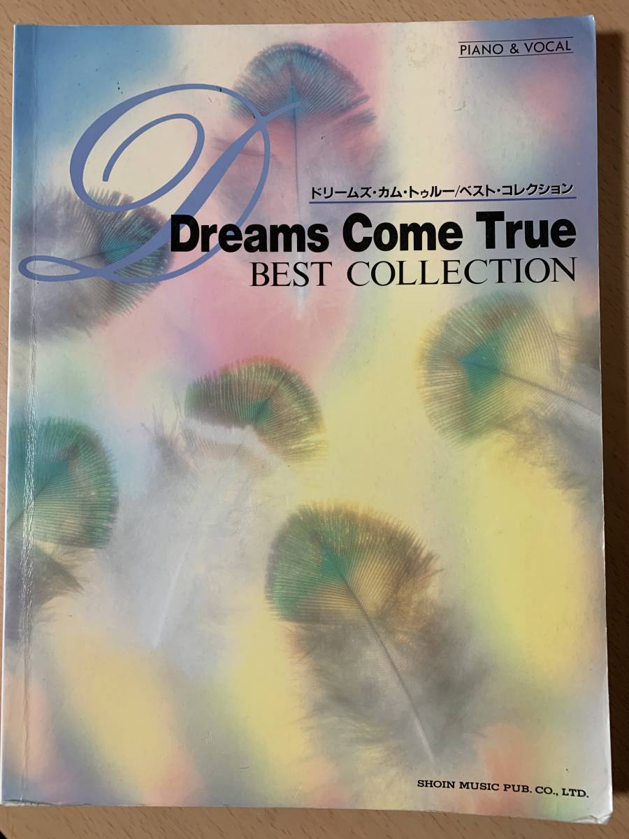 ●　ドリームズカムトゥルー　DREAMS COME TRU　ドリカム　●　ベストコレクション　【 ピアノ&ヴォーカル 】_画像1