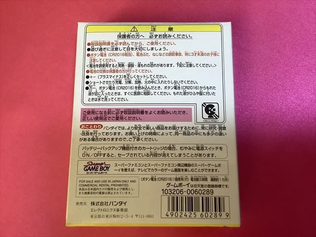 美新品！GB　ゲームで発見たまごっち 　オスっちとメスっち　　　_画像2