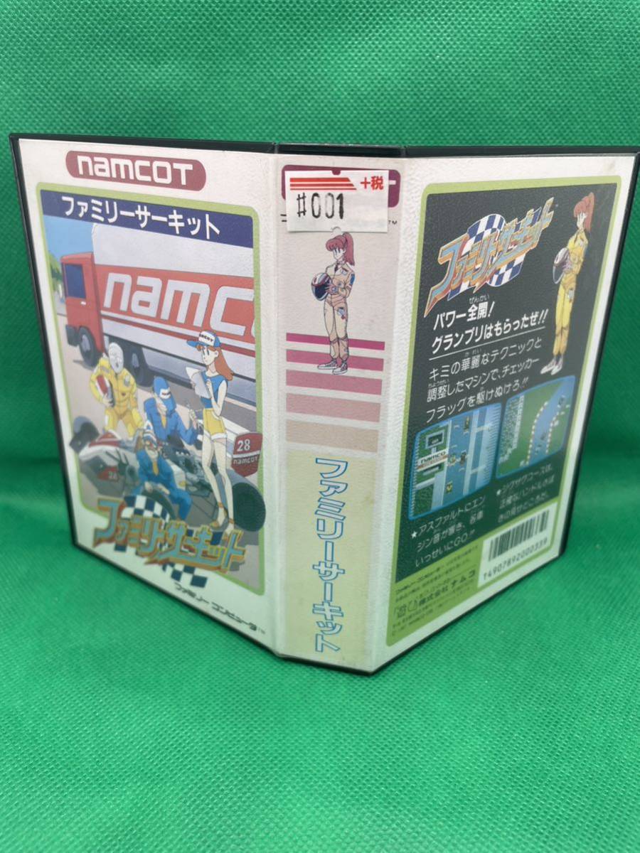 ファミリーサーキット箱・説明書付き 同梱可能有 多数出品中　1_画像1