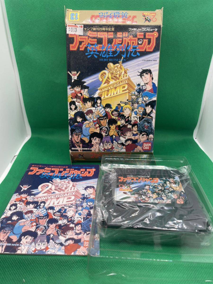 ファミコンジャンプ　　箱・説明書付き 同梱可能有 多数出品中　3_画像2