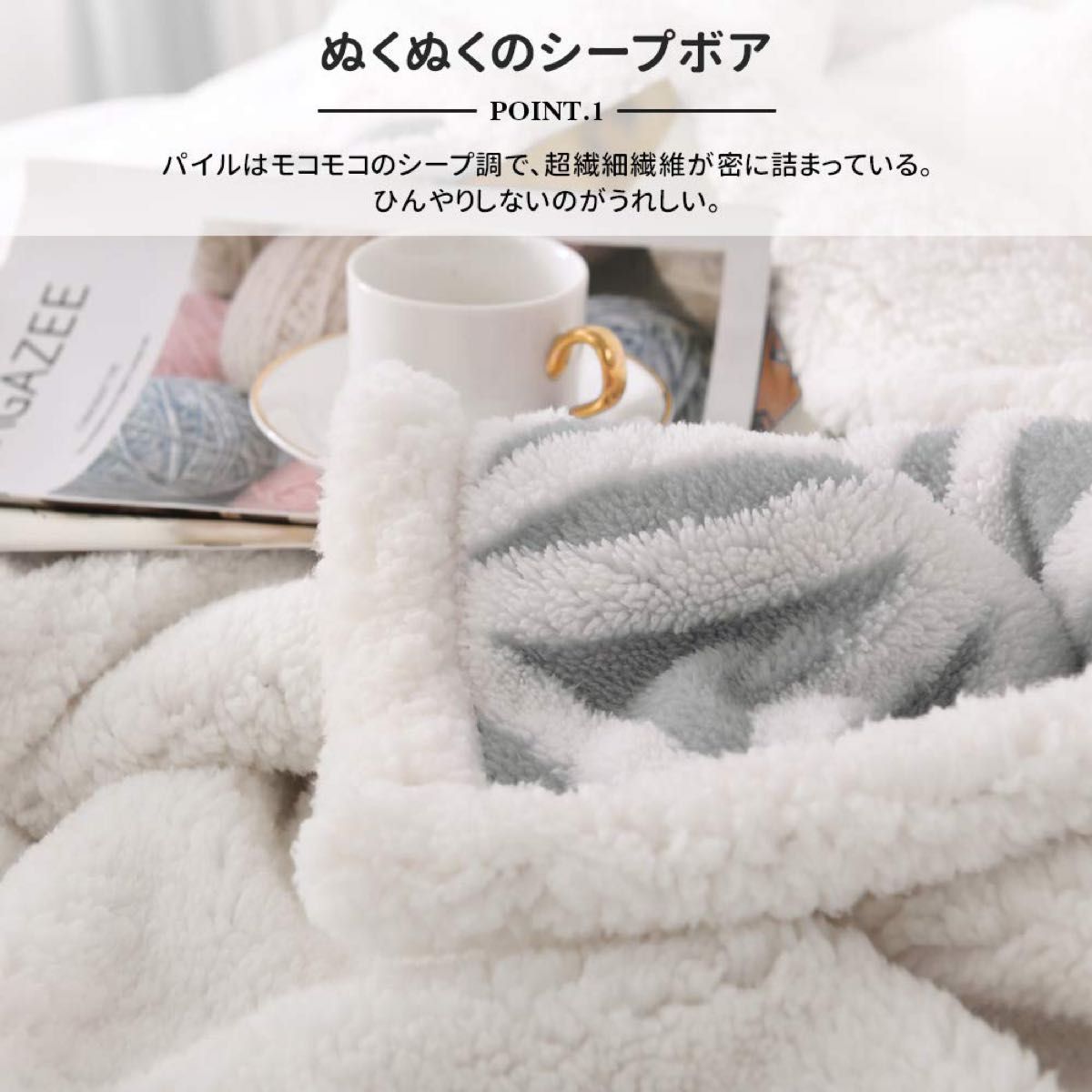 二枚合わせ 毛布 セミダブル 160ⅹ200cm 冬用 発熱 掛け毛布　グレー