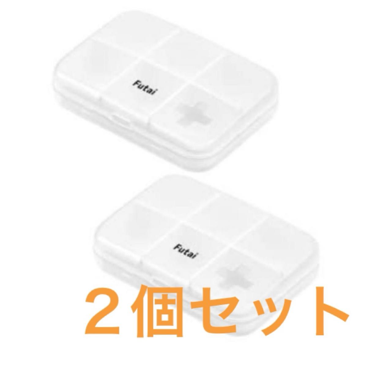 Futai(フタイ) ピルケース 携帯用 サプリメントケース 薬ケース ホワイト