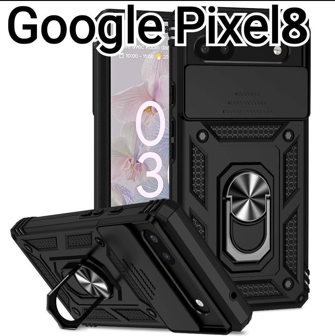 Google Pixel8 ケース　ブラック　黒　レンズカバー　リング付き_画像1