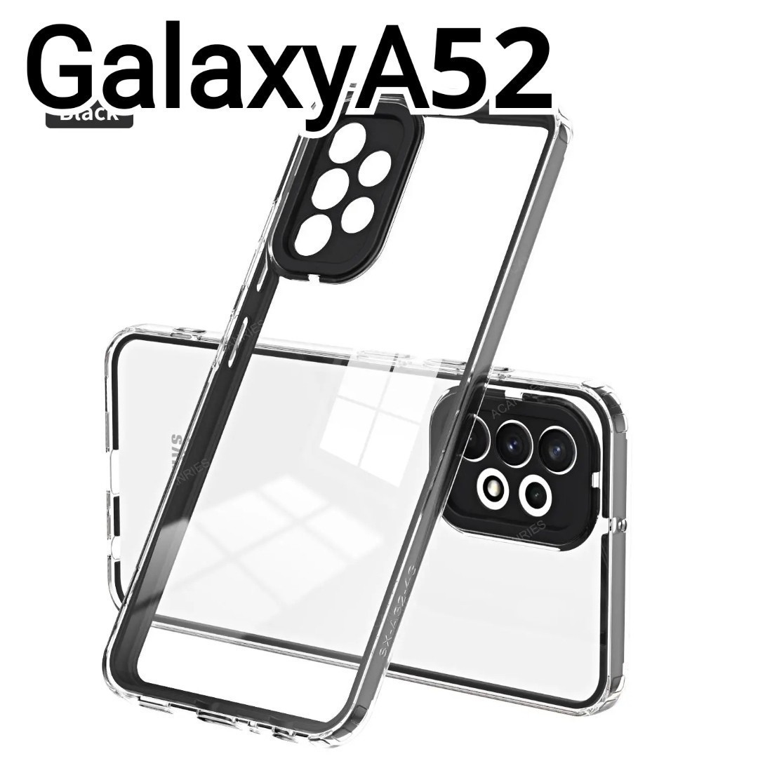 Galaxy A52 ケース　フレーム　ブラック　黒　クリアケース　匿名配送_画像1