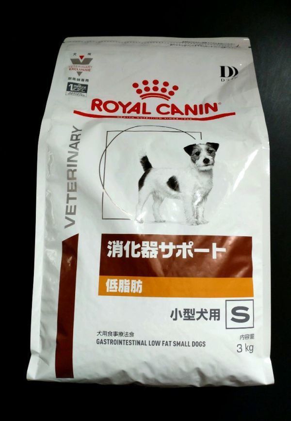 ロイヤルカナン 消化器サポート 3ｋｇ S 小型犬用 低脂肪 ３ｋ 正規品_画像1