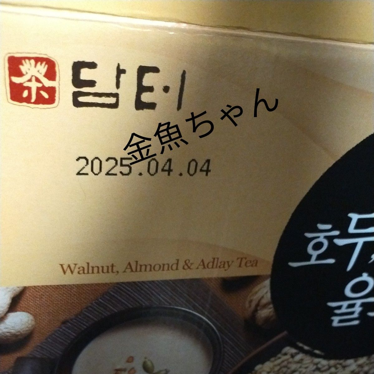 値下げ不可★ダムト　くるみアーモンドハトムギ茶　ユルム茶　10本　<韓国伝統茶韓国健康茶>