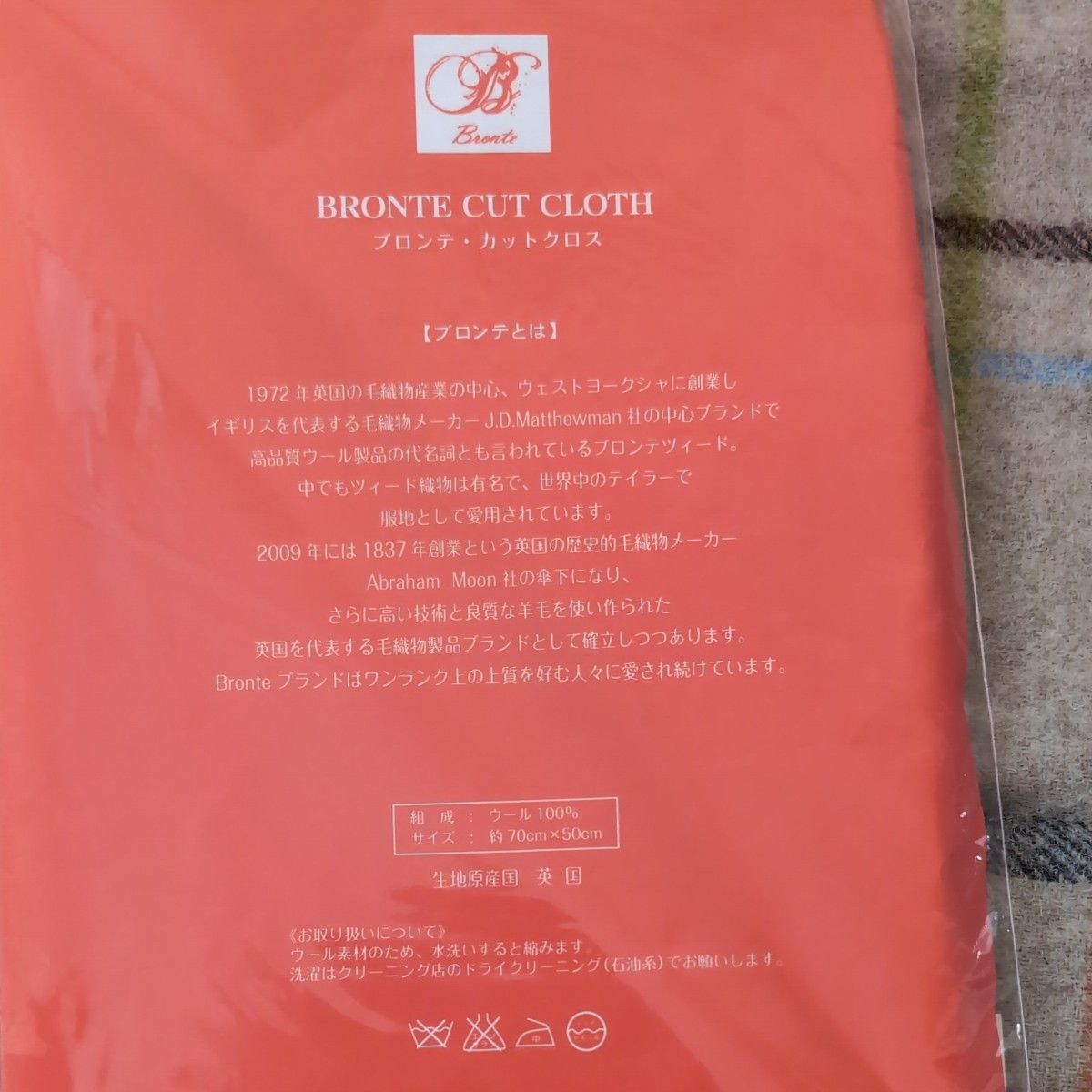 BRONTE cut CLOTH ブロンテ　カット　クロス　ウール100% 生地原産国　英国 約70cmx50cm 未使用