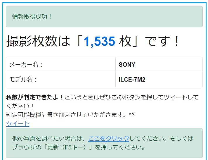 【ほぼ新品：保証付】ソニー SONY α7 Mark II マーク2 ILCE-7M2《ショット数：僅か1535枚、元箱付》　　　　　　　　　　　　　　KK402001_画像9