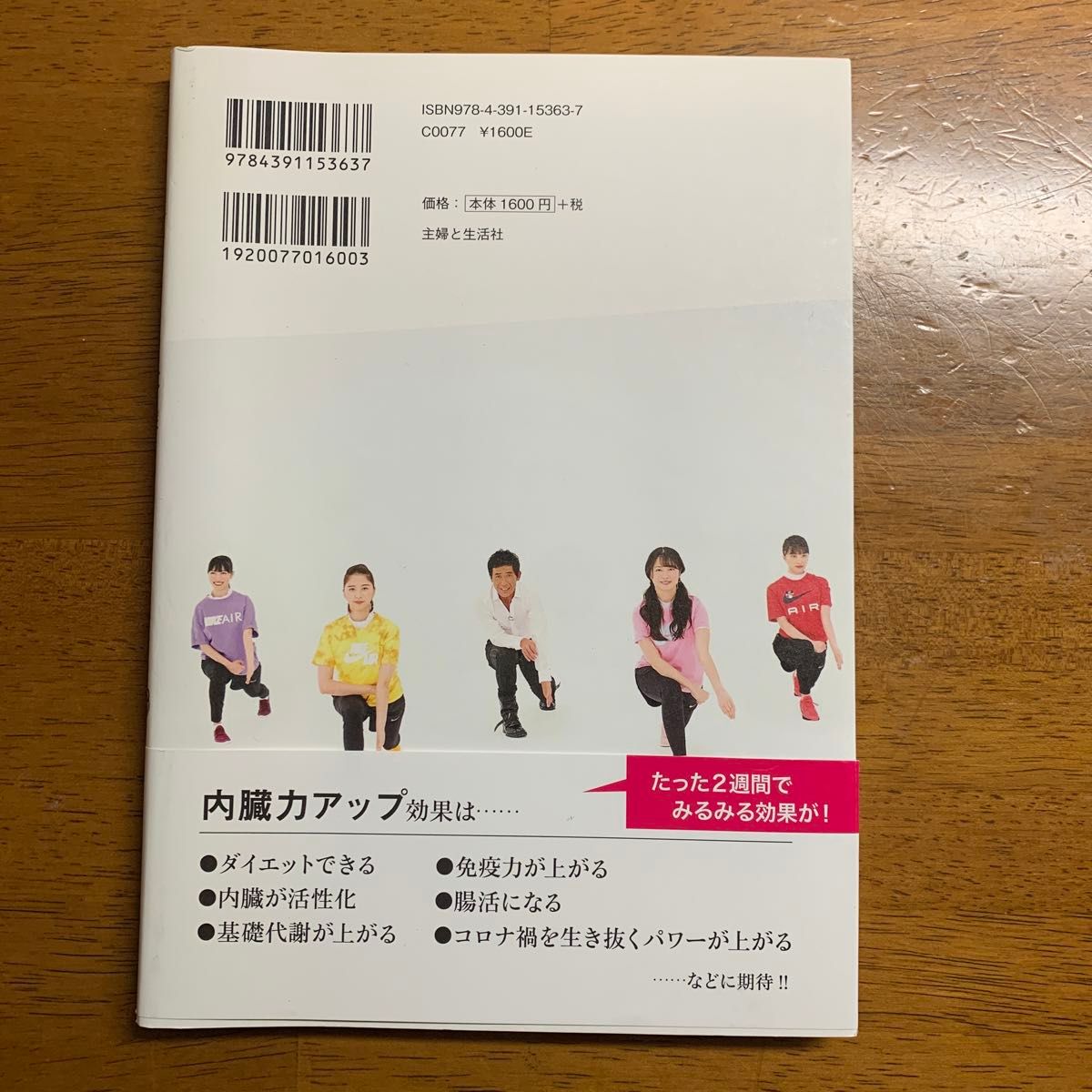 ももクロゲッタマン体操　パワー炸裂！体幹ダイエット ＧＥＴＴＡＭＡＮ／著　ももいろクローバーＺ／著