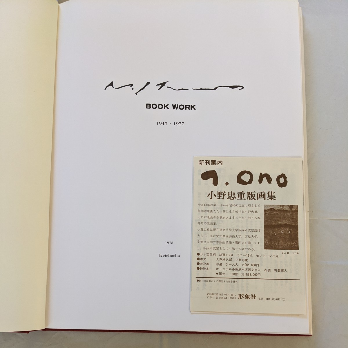  Ikeda Masuo BOOK WORK1947-1977 работа 