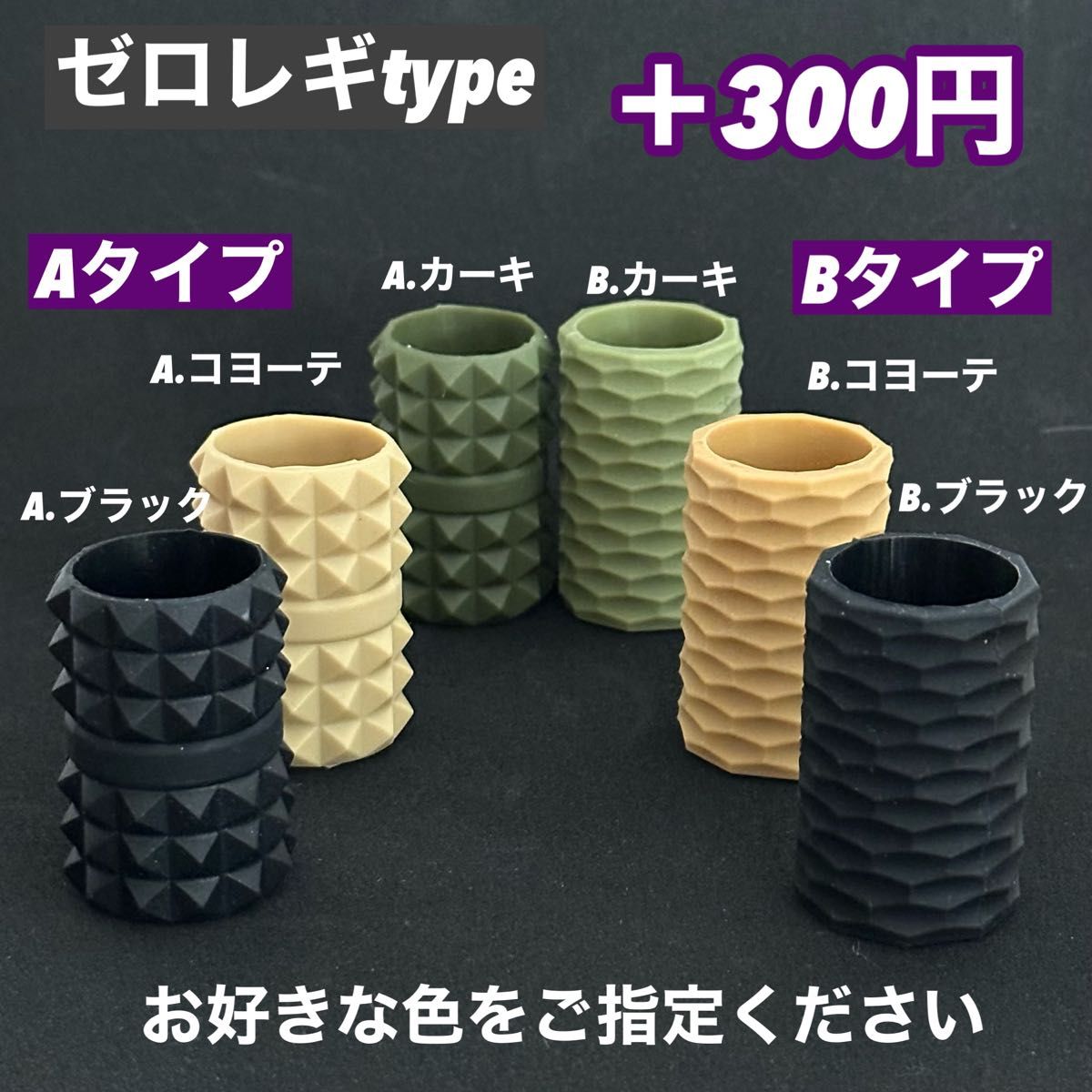 【箱入ハイクオリティ】ゴールゼロ　アンバーグローブ　ゼロキャップ　4セット