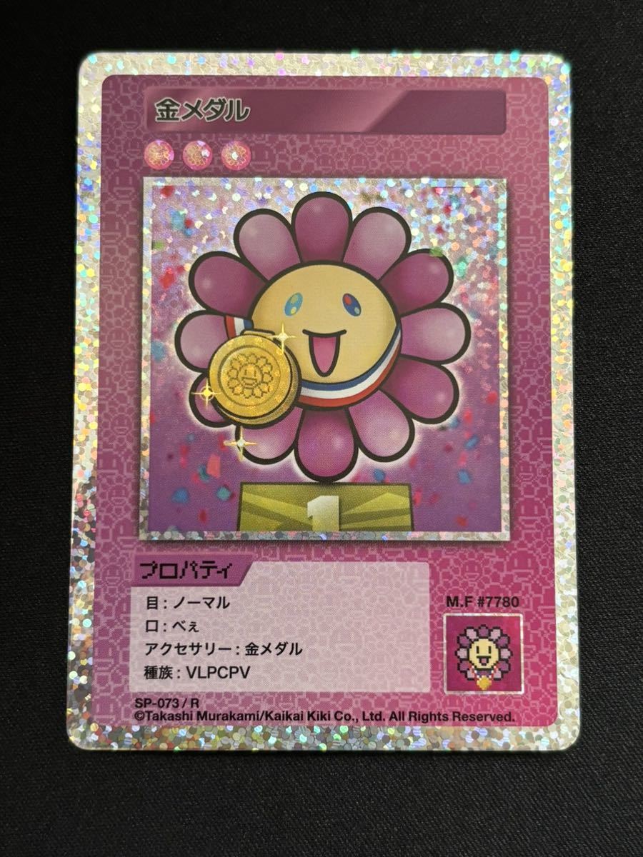 Murakami Flowers 108フラワーズ Collectible Trading Card 村上隆