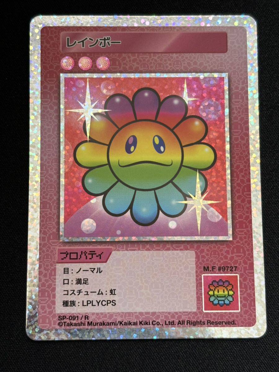 Murakami Flowers 108フラワーズ　 Collectible Trading Card　村上隆　トレーディングカード　レインボー　レア(R)_画像1