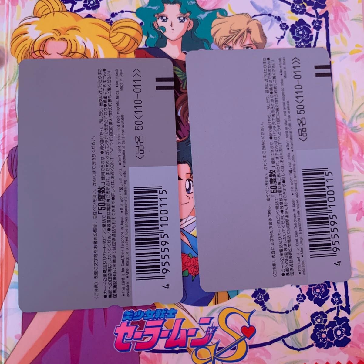 95 ネプチューン/ウラヌス 海王みちる/天王はるか 美少女戦士 95 ネプチューン/ウラヌス 海王みちる/天王はるか 美少女戦士