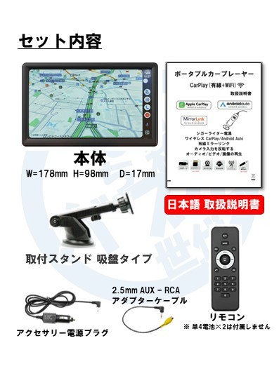 ポータブルカープレーヤー カーナビゲーション Carplay & AndroidAuto 7インチ タッチスクリーン Bluetooth ミラーリンク/FM/TF/USB